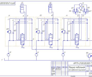 Чертеж Расчет объемного гидропривода мобильной машины  - Номинальное давление 6,3 МПа