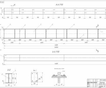 Чертеж Однопролётная сварная подкрановая балка длиной 14м