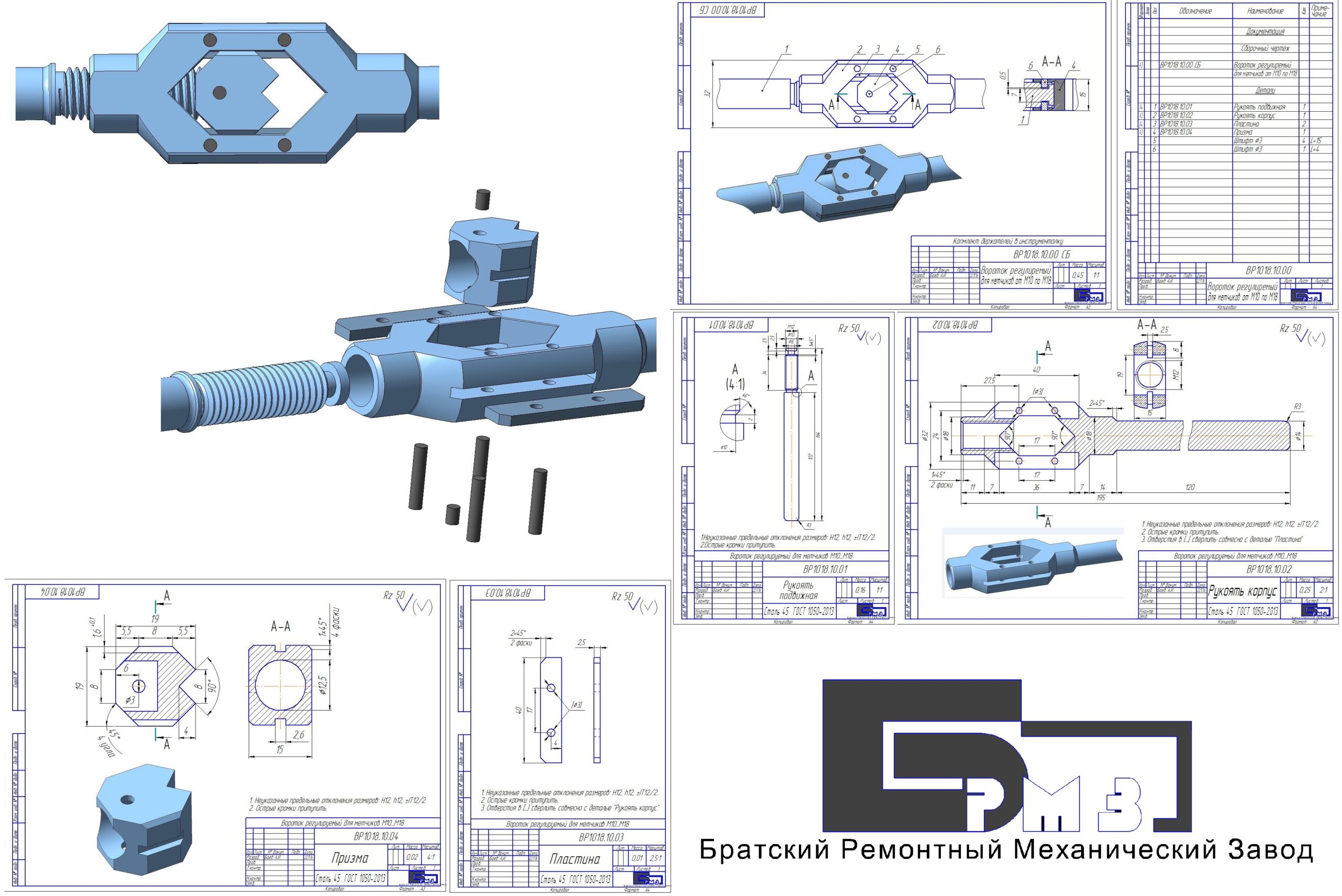 3D модель Вороток регулируемый для метчиков от М10 до М18