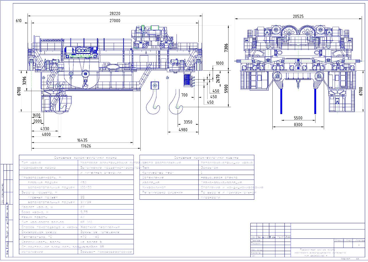 Чертеж Кран мостовой электрический литейный г/п450+100/20т
