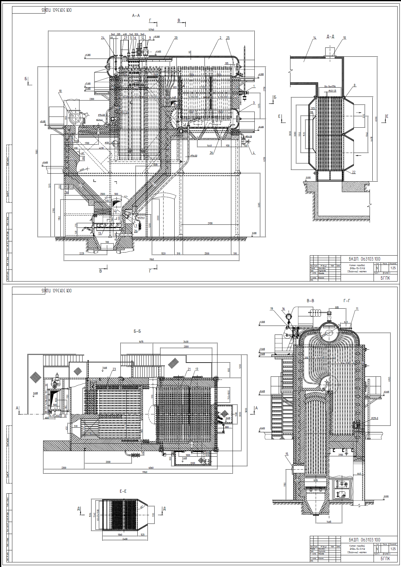 Чертеж Котел паровой ДКВр-10-13 КШ с топкой конструкции А.А.Шершнева