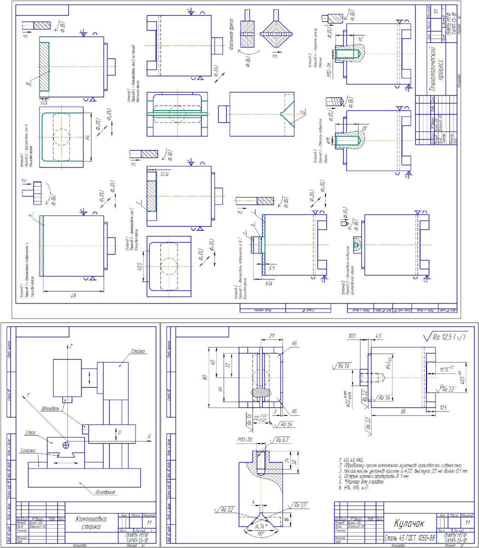 Чертеж Проектирование компоновки станка