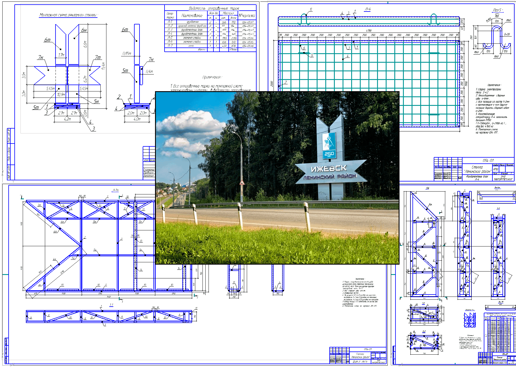 Чертеж Металлокаркас стеллы h=13,4м