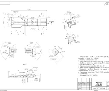 Чертеж Чертеж метчик М24х1.5