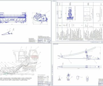 Чертеж Дипломный проект "Разработка стеблеподъемника для уборки полеглых хлебов для комбайна ДОН 1500"