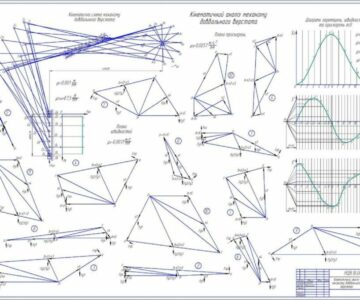 Чертеж Синтез и анализ рычажного, кулачкового и зубчатого механизмов