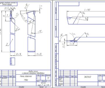 Чертеж Выбор резца и режима токарной обработки