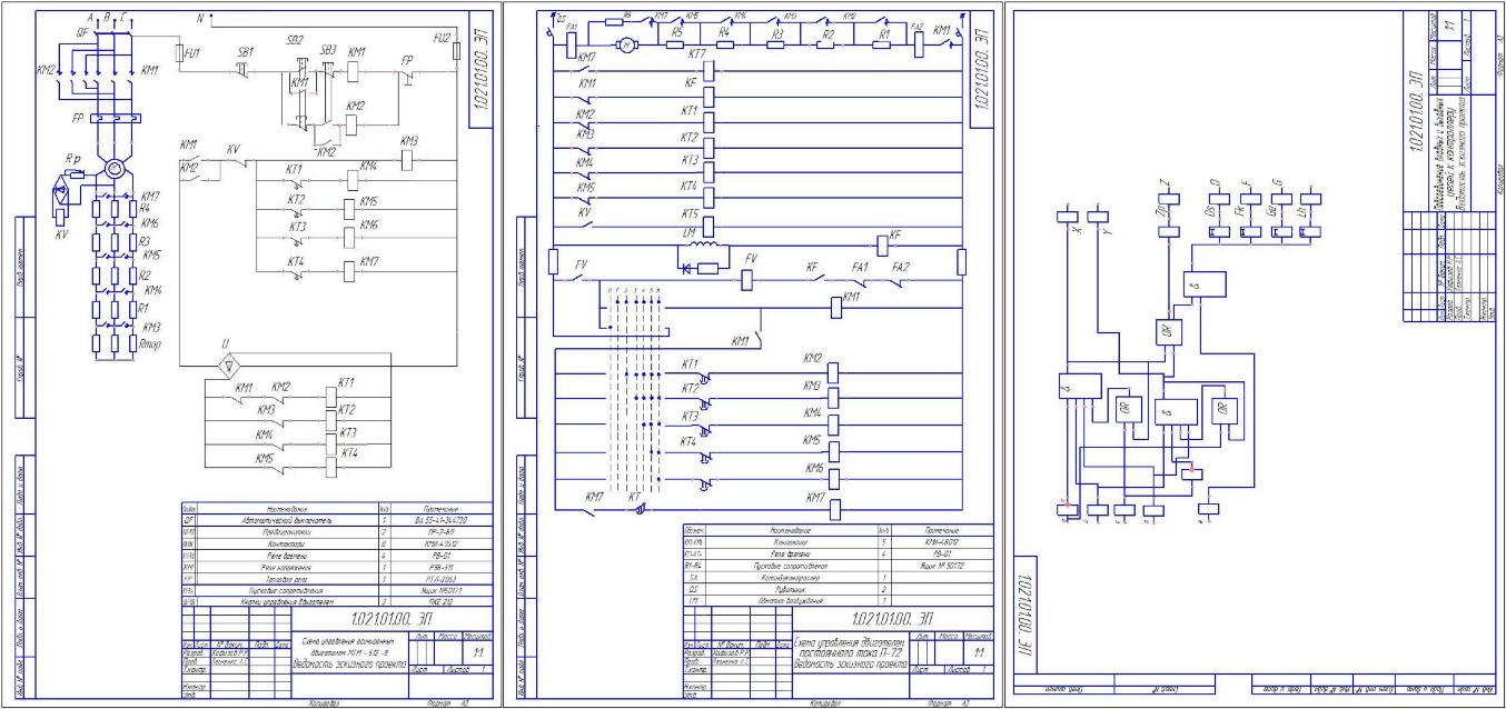 Чертеж Схема управления ДПТ П-72
