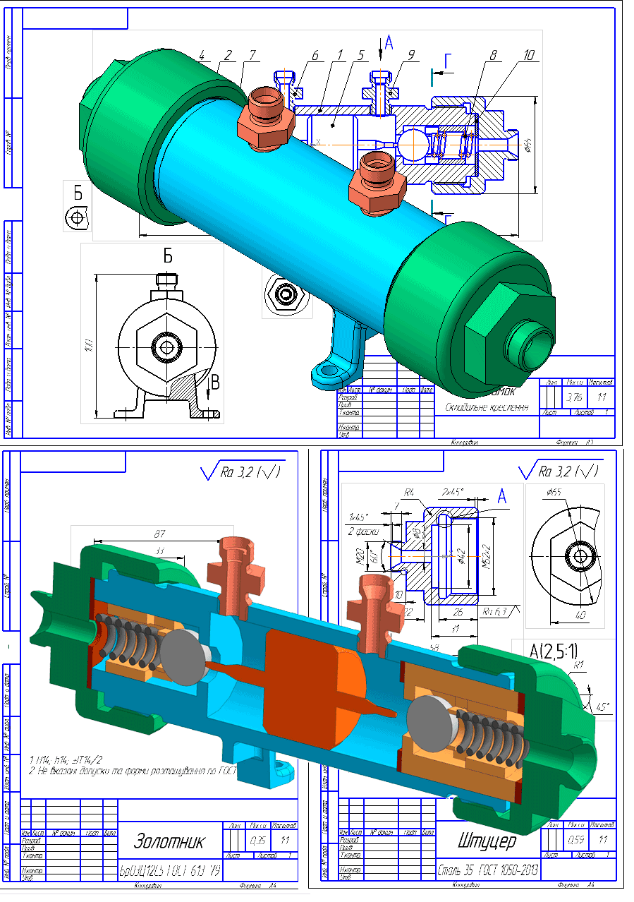 3D модель Гидрозамок МЧ00.33