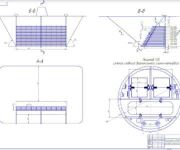 Чертеж Проект вскрытия, подготовки и отработки месторождения для заданных горно-геологических и горнотехнических условий