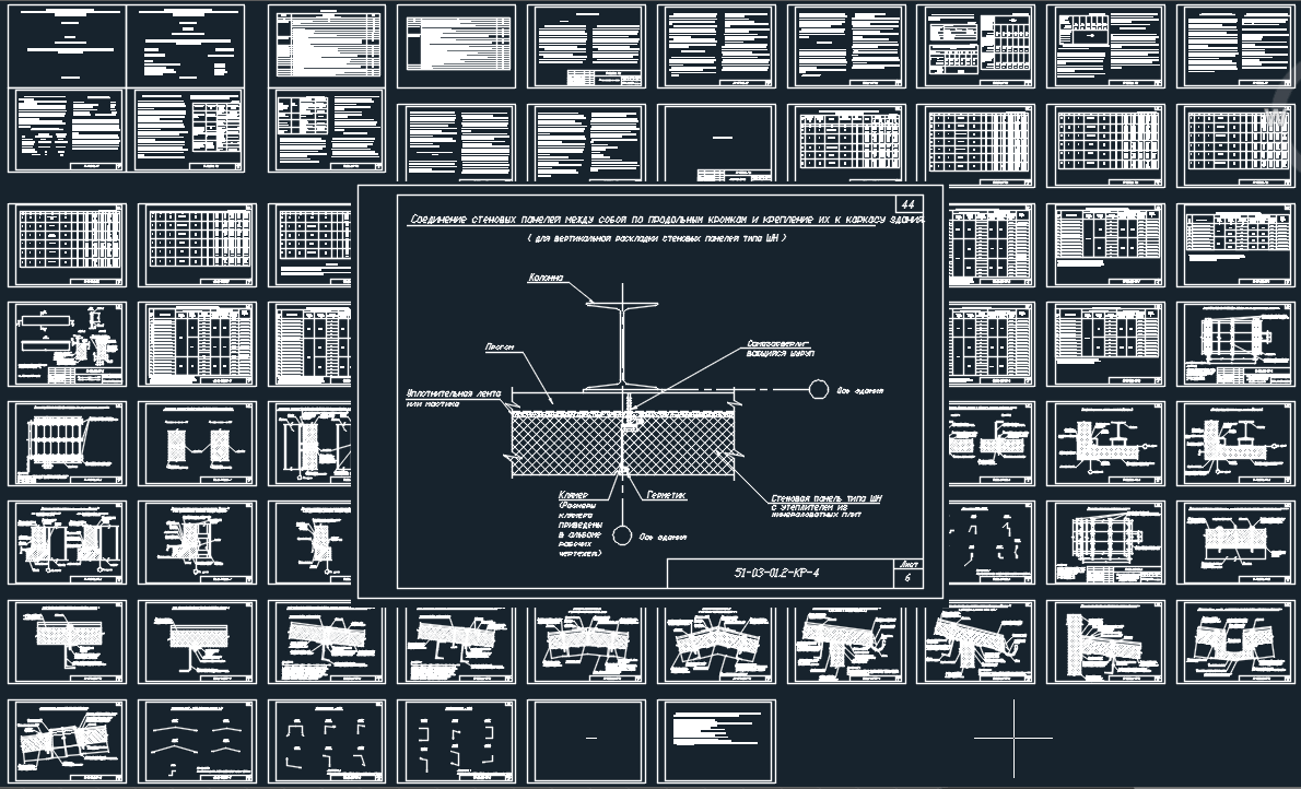 Чертеж Альбом технических решений узлы сэндвич панели