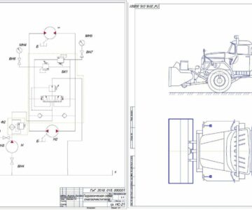 Чертеж Гидравлический расчет снегочистителя
