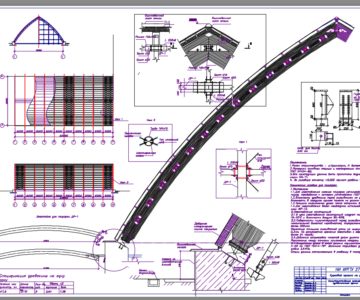 Чертеж Проектирование дощато-клееной арки