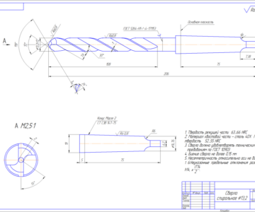 Чертеж Сверло спиральное диаметром 13,2