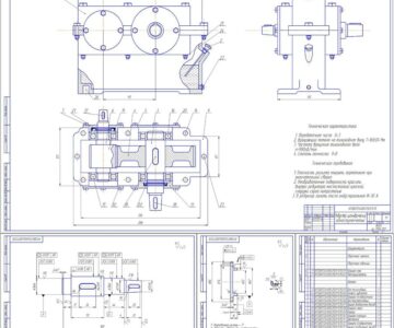 Чертеж Проектирование одноступенчатого цилиндрического редуктора