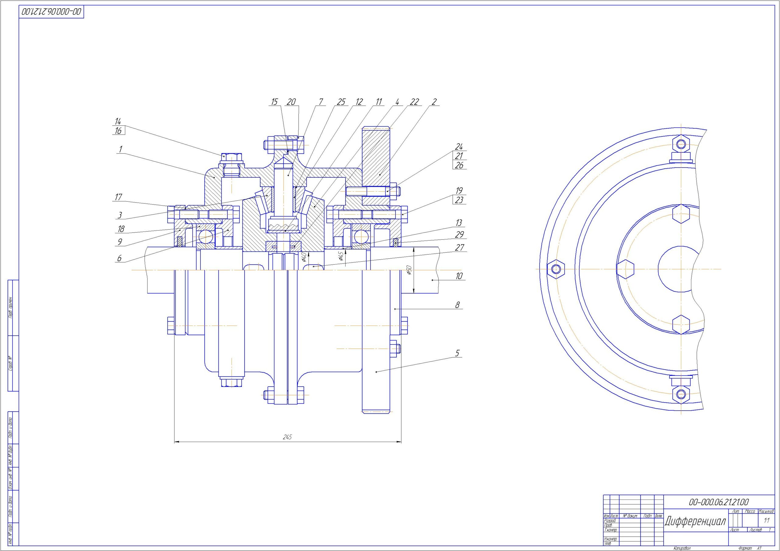 3D модель Дифференциал 00-000.06.21.21.00 (чертежи)