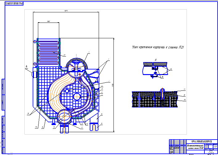 Чертеж Тепловой и конструктивный расчёт котла КАВ с экономайзером