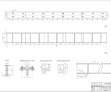 Чертеж Разработка конструкции однопролётной сварной подкрановой балки двутаврового профиля длиной 15м из строительной стали