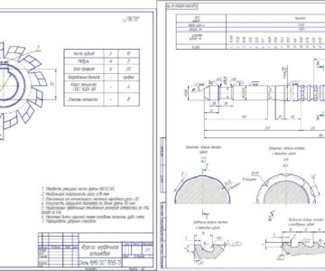 Чертеж Расчет круглой протяжки и шлицевой фрезы.