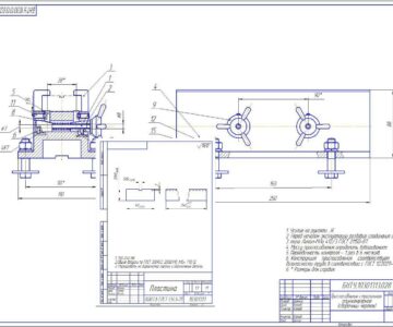 Чертеж Проектирование и расчет станочного плунжерного приспособления