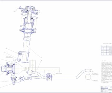 Чертеж Расчет основных элементов передне подвески легкового автомобиля типа "Макферсон"
