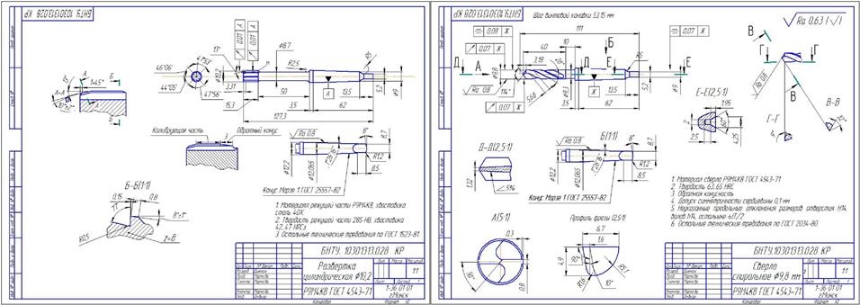 Чертеж Расчет и проектирование сверла и развертки для обработки отверстия диаметром 10,2 мм