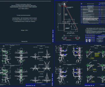 Чертеж Типовой проект ВЛ-0,4 кВ 11.0014
