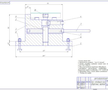 Чертеж Проектирование приспособления зажимного типа