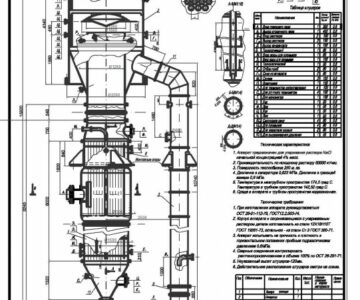 Чертеж Выпарная установка поверхностью теплообмена 250 м. кв.