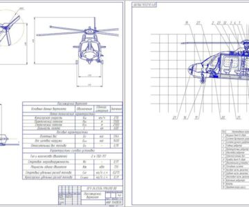 Чертеж Расчет основных параметров и разработка компоновки вертолета