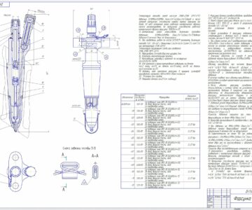 Чертеж Форсунка Д49.85СБ