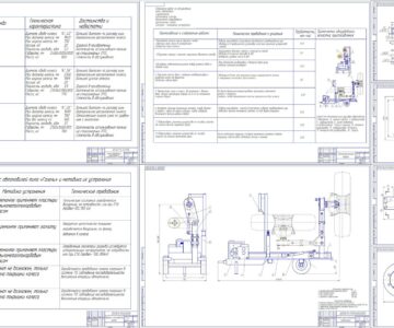 Чертеж Разработка мобильного шиномонтажного стенда
