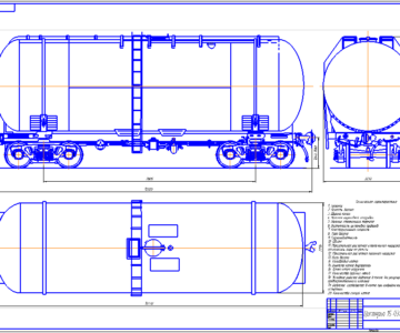 Чертеж Цистерна 15-031