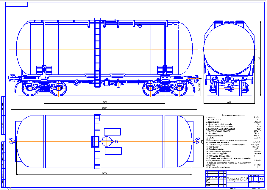 Чертеж Цистерна 15-031