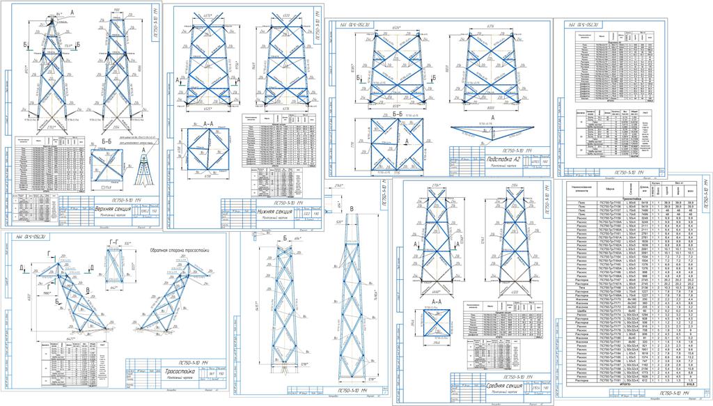 Чертеж Опора ЛЭП ПС750-1+10 Монтажные чертежи