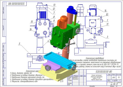 3D модель 3D модель настольного сверлильно-фрезерного станка модели ГС-520