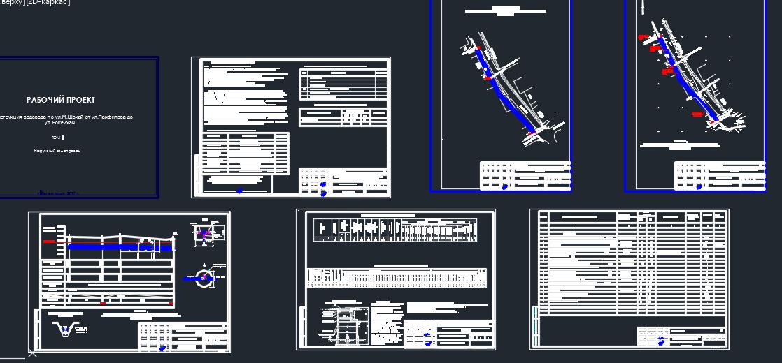 Чертеж Реконструкция водовода по ул.им Шокай от ул Панфилова до ул Букейхан