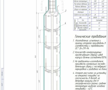 Чертеж Расчет ректификационной колонны непрерывного действия с ситчатыми тарелками для разделения под атмосферным давлением жидкой смеси хлороформ - бензол