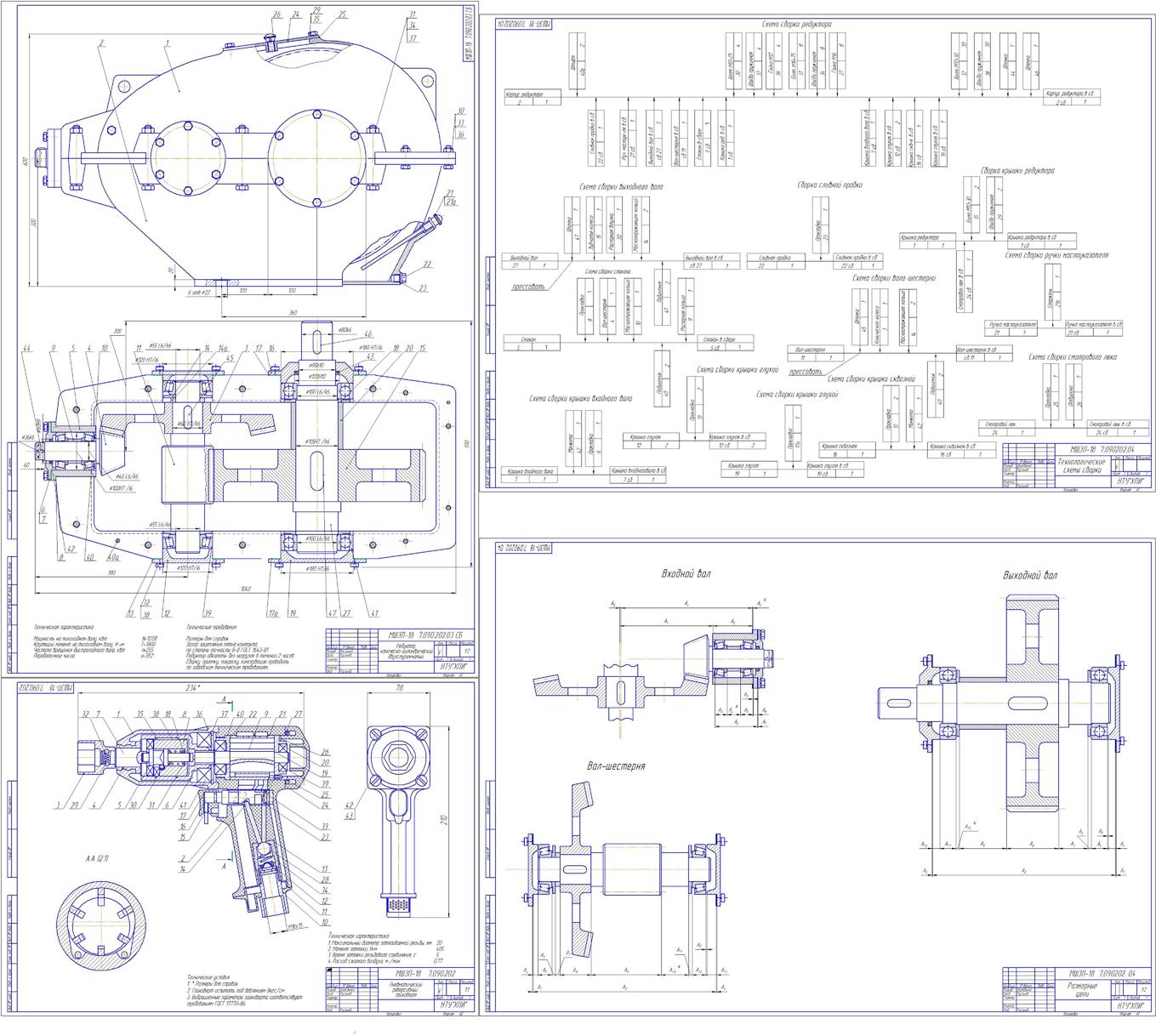 Чертеж Разработка технологического процесса сборки коническо - цилиндрического редуктора