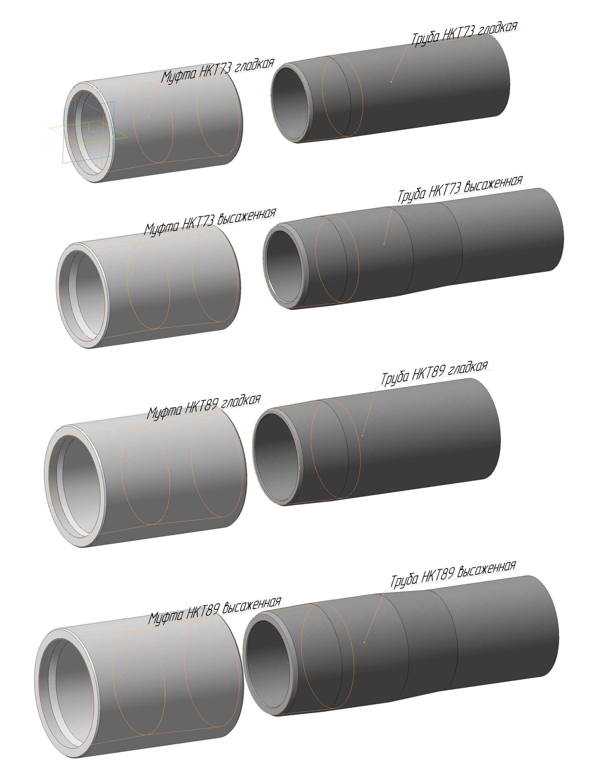3D модель 3D Модели труб и муфт НКТ73 и НКТ89