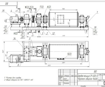 Чертеж Мельница шаровая СМ 6008 А