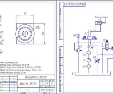 Чертеж Разработка гидропривода возвратно-поступательного действия