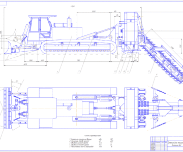 Чертеж Машина траншейная для строительства трубопроводов