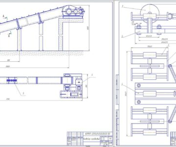 Чертеж Изучение конструкции и расчёт скребкового конвейер