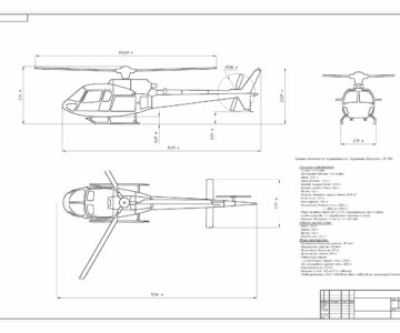 Чертеж Вертолет Eurocopter AS-350