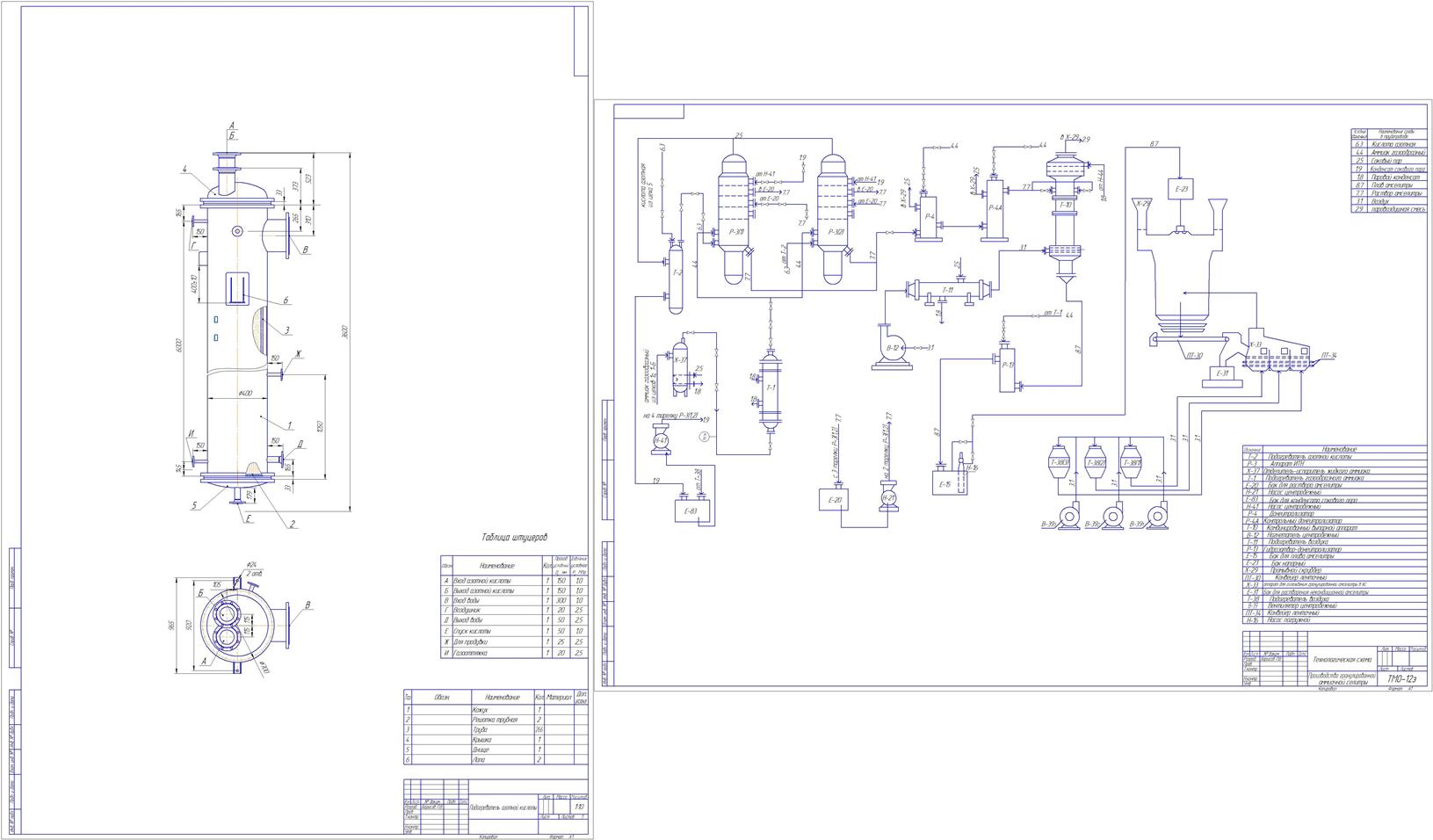 Чертеж Расчет подогревателя азотной кислоты при производстве аммиачной селитры