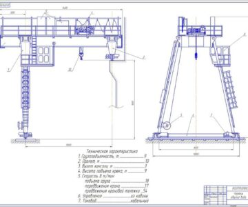 Чертеж Проект разработки полукозлового крана