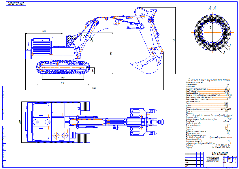Чертеж Одноковшовый экскаватор 5124