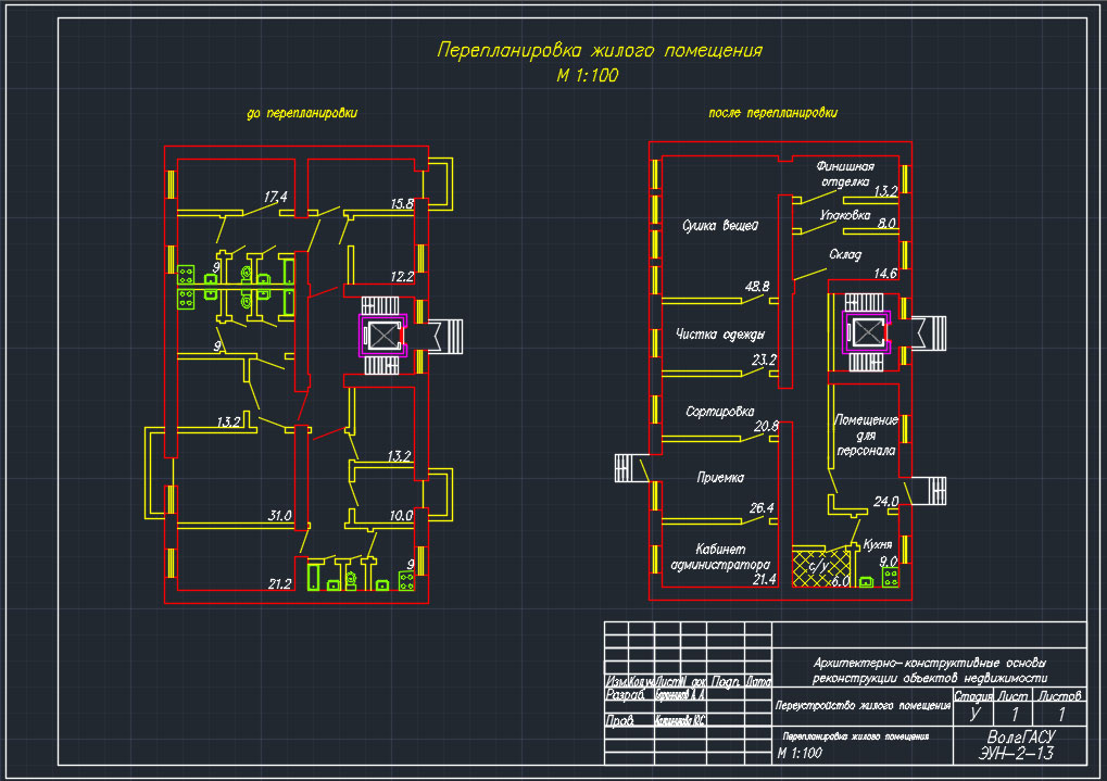 Чертеж Перепланировка первого этажа сериея II-02