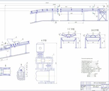 Чертеж Проектирование и расчет ленточного конвейера 250 м